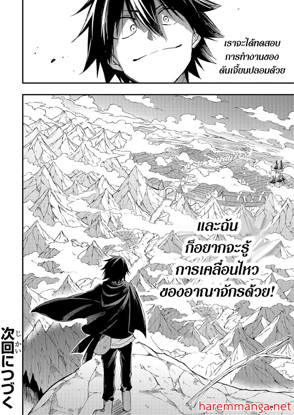 Hitoribocchi no Isekai Kouryaku 96 14