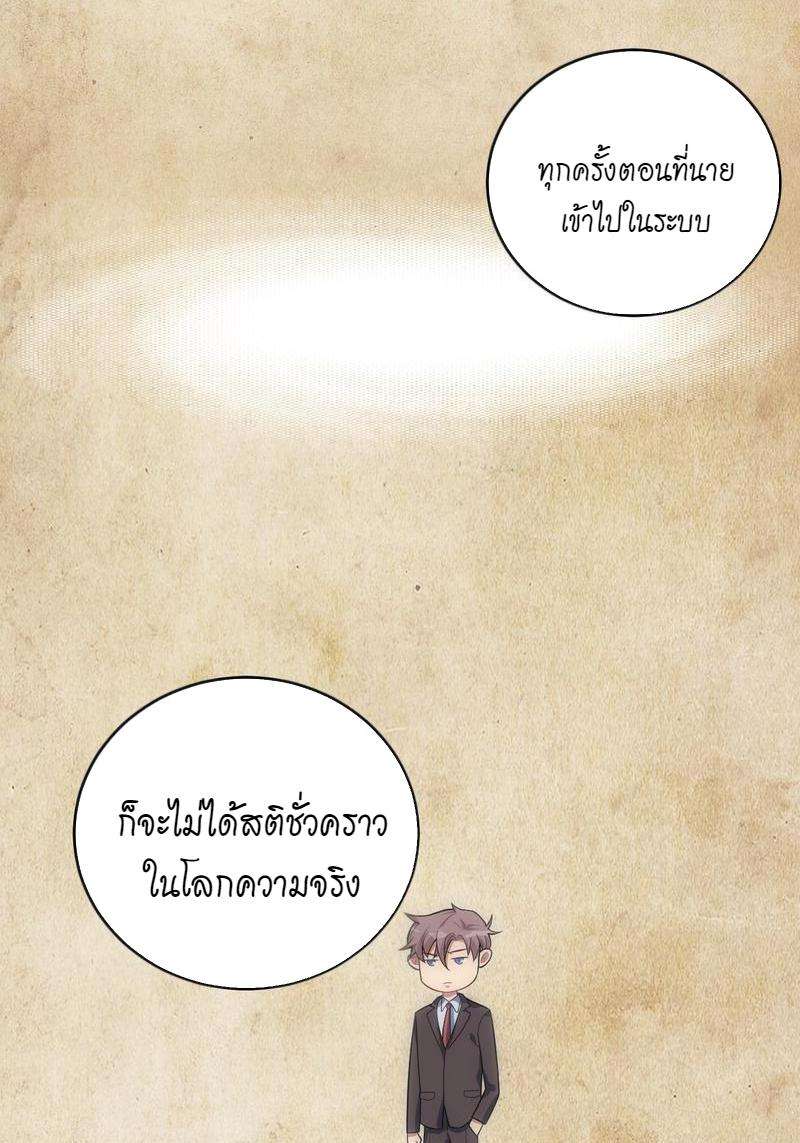 เชลยรัก25 33