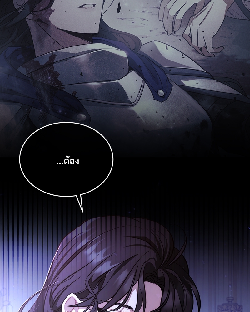Shadowless Night ตอนที่ 12 087