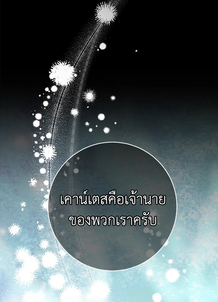 Marriage of Convenience 42 103