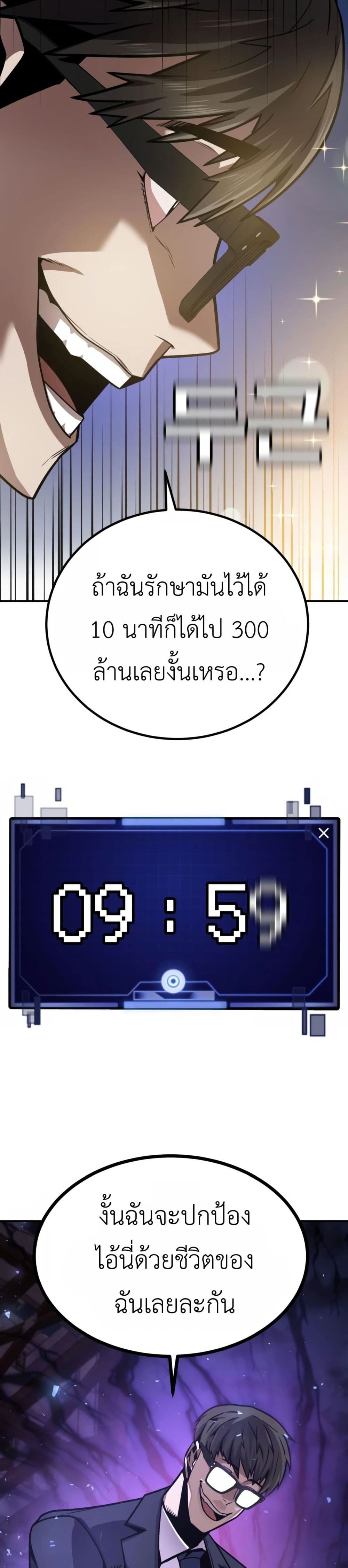 Hand over the Money! ตอนที่ 2 (41)