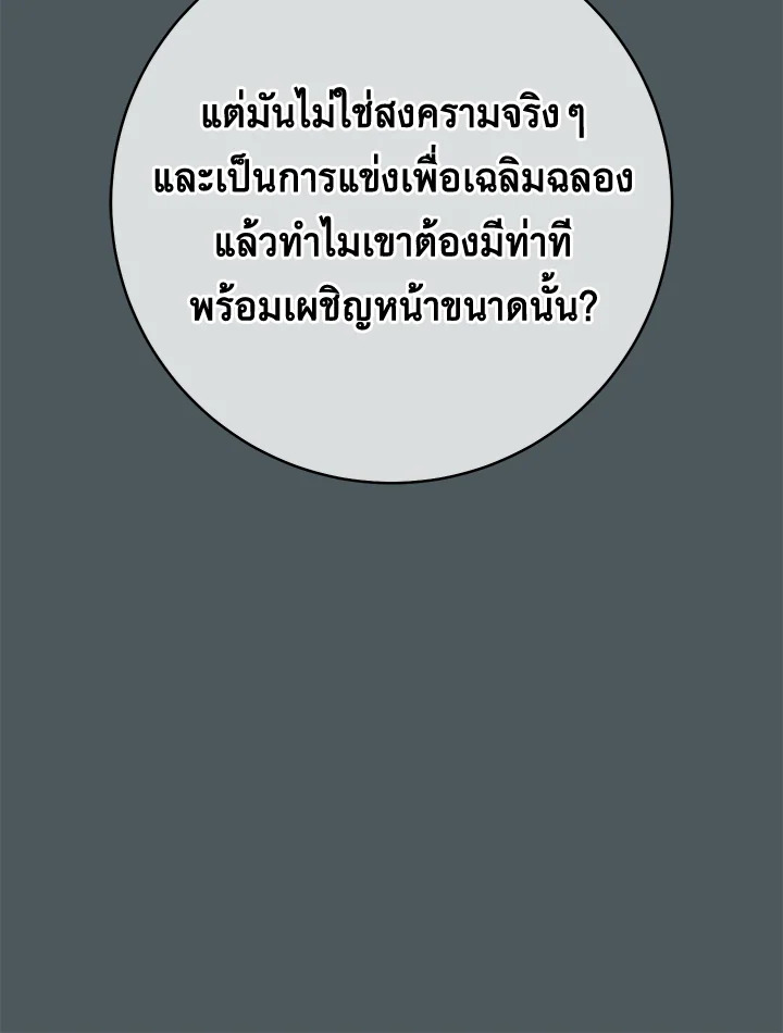 Marriage of Convenience 42 038