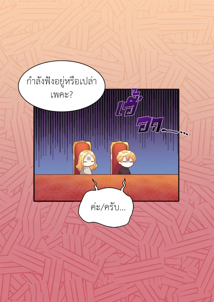 The Twin Siblings’ New Life 13 51