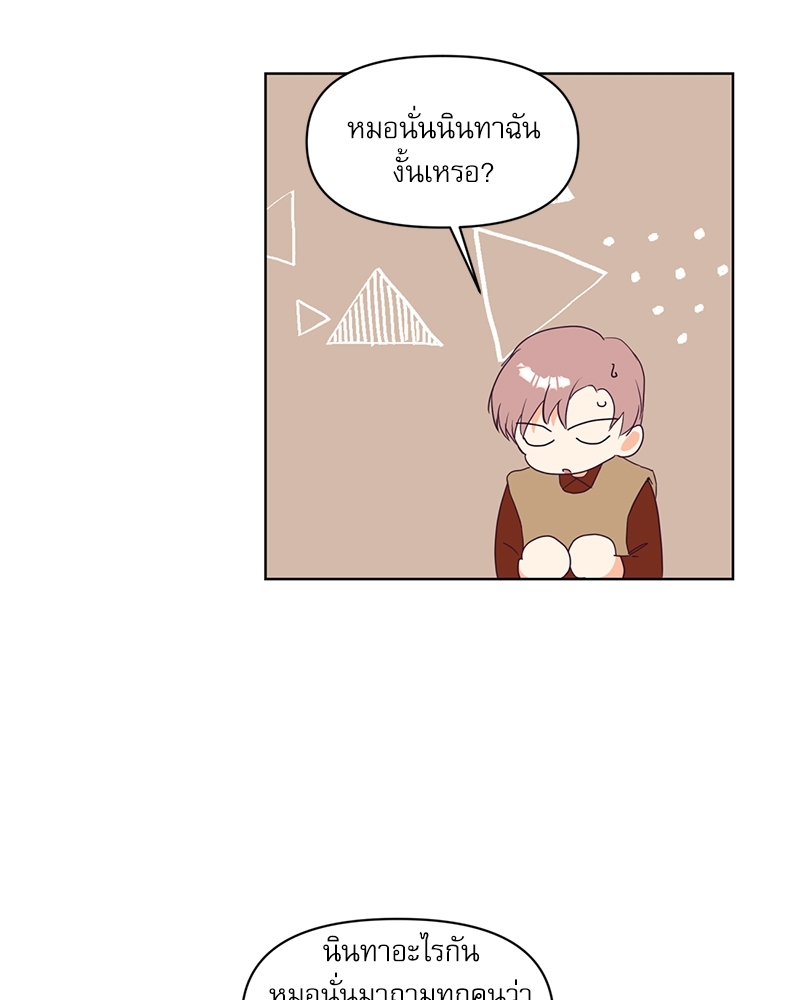 ค้นหารักให้ถึงร้อย 2 12