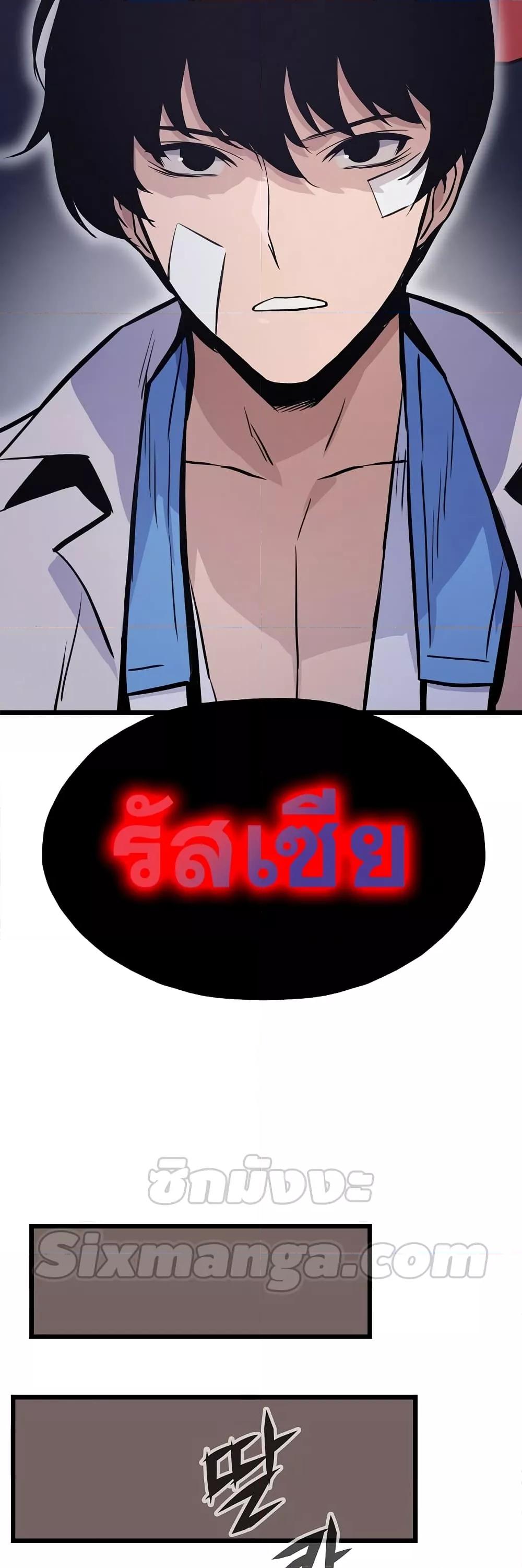 Past Life Regressor 22 11