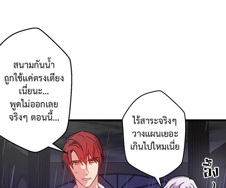 Revenge Wedding 8 078