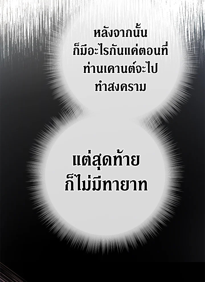 Marriage of Convenience 3 147