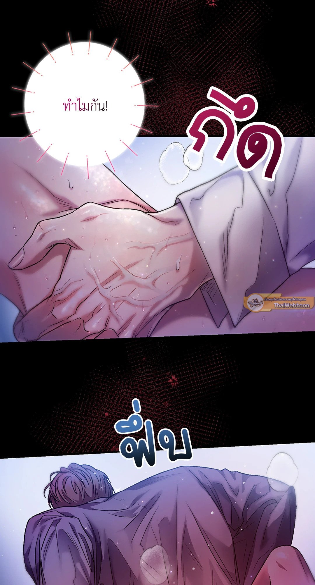 Sugar Rain 12 17