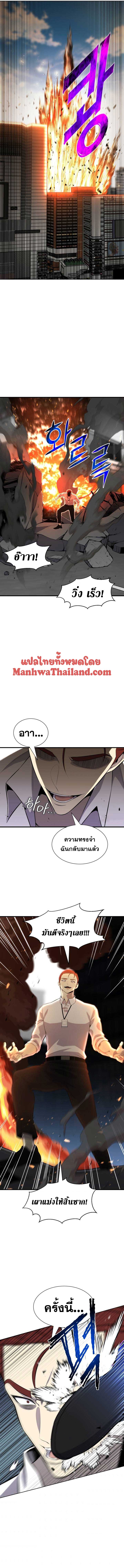 Reverse Villain 110 (12)