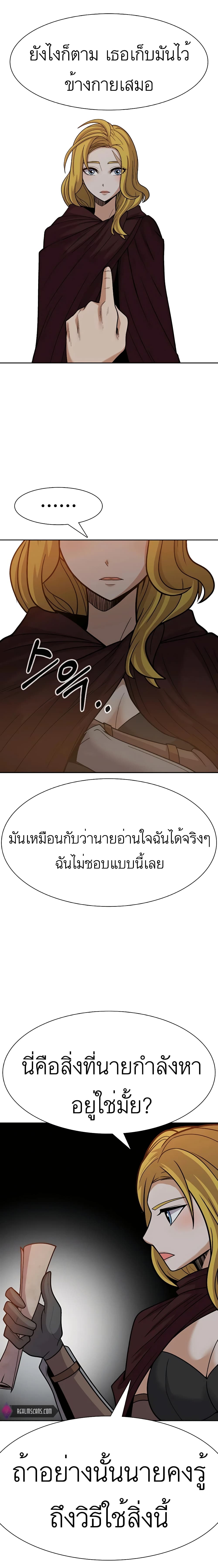 Raising Newbie Heroes In Another World ตอนที่ 25 (18)