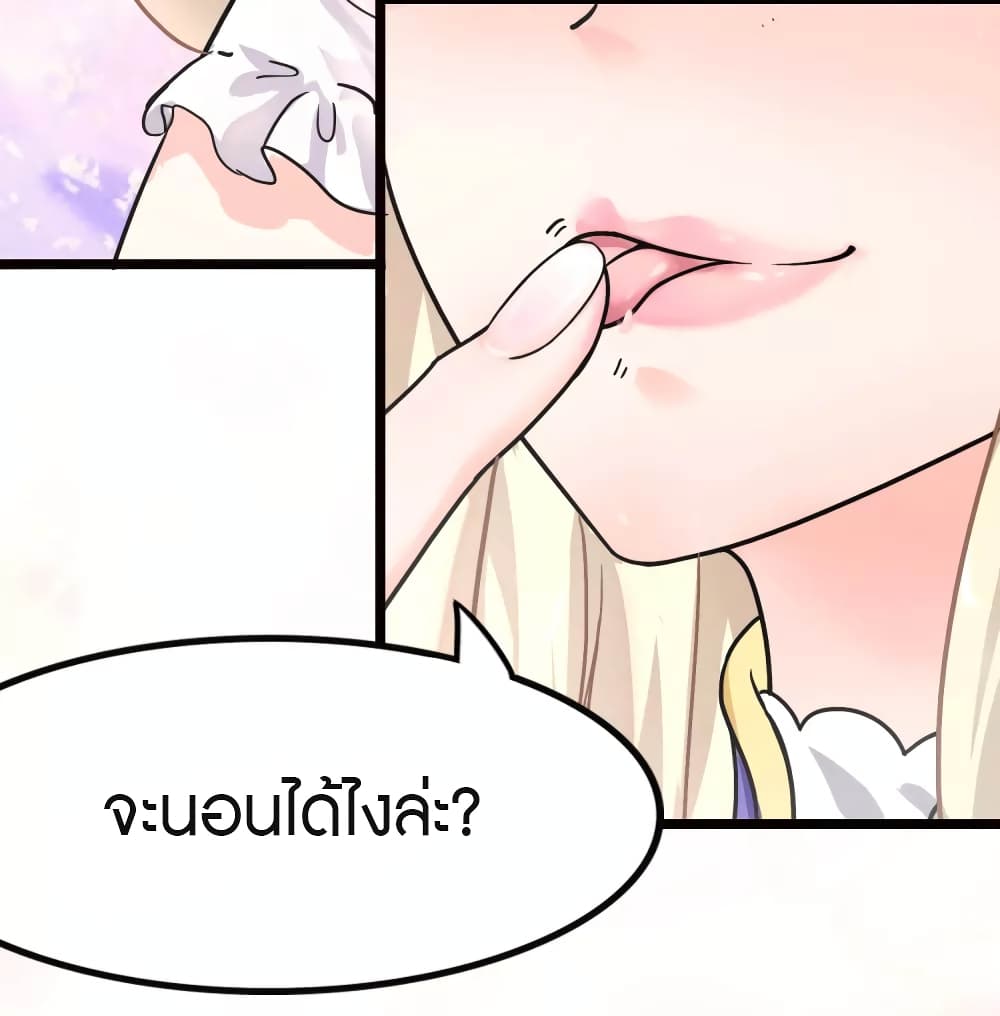 My Girlfriend is a Zombie ตอนที่ 206 (9)