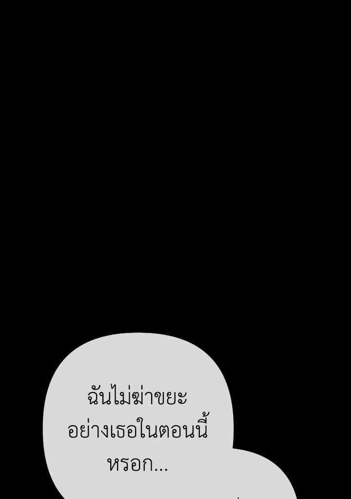 Please Don’t Come to the Villainess’ Stationery Store! 28 118