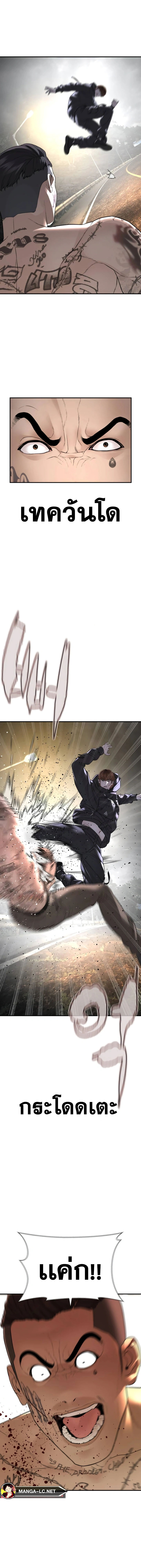 How to Fight 210 20