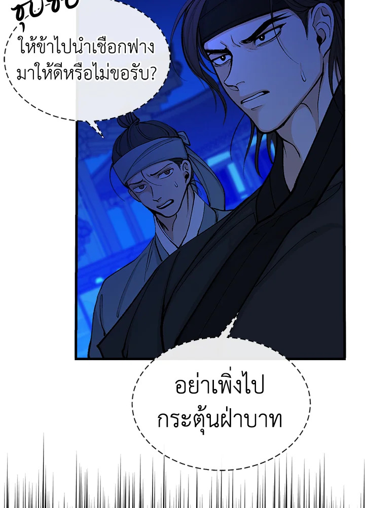 Fever 8 23