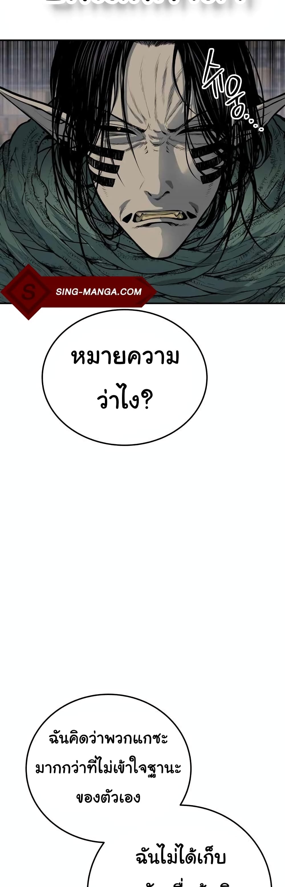 ZomGan ตอนที่ 17 (16)
