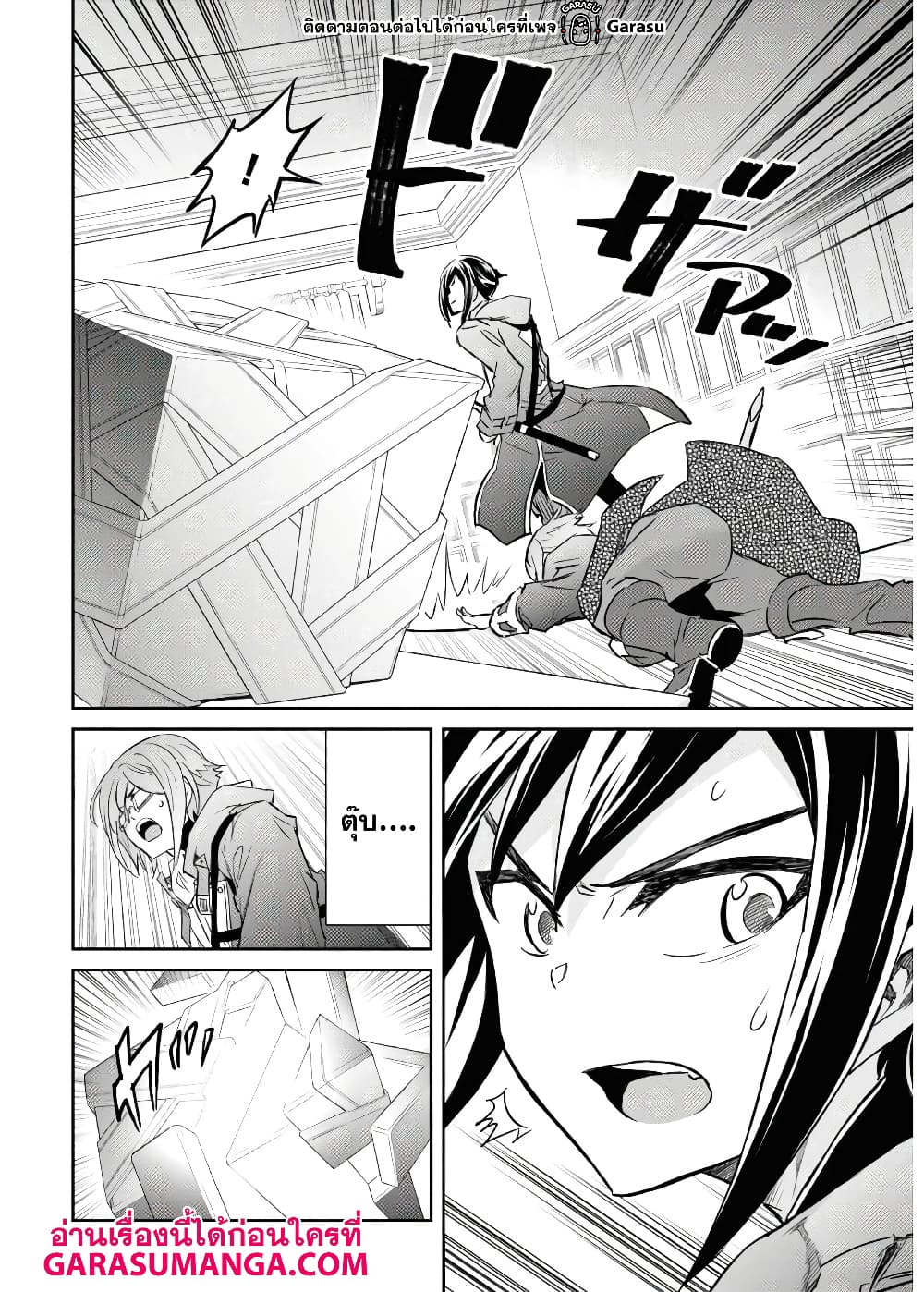 Nanatsu no Maken ga Shihai suru เธ•เธญเธเธ—เธตเน 17 (21)