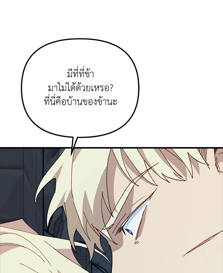The Princess Pretends to Be Crazy 14 017