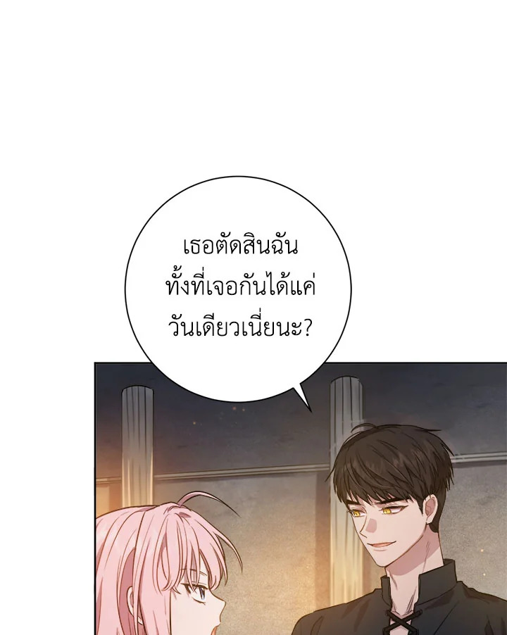 The Princess' Double Life 12 058