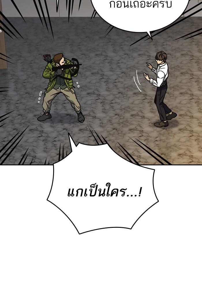 study group à¸•à¸­à¸™à¸—à¸µà¹ˆ 199 (86)
