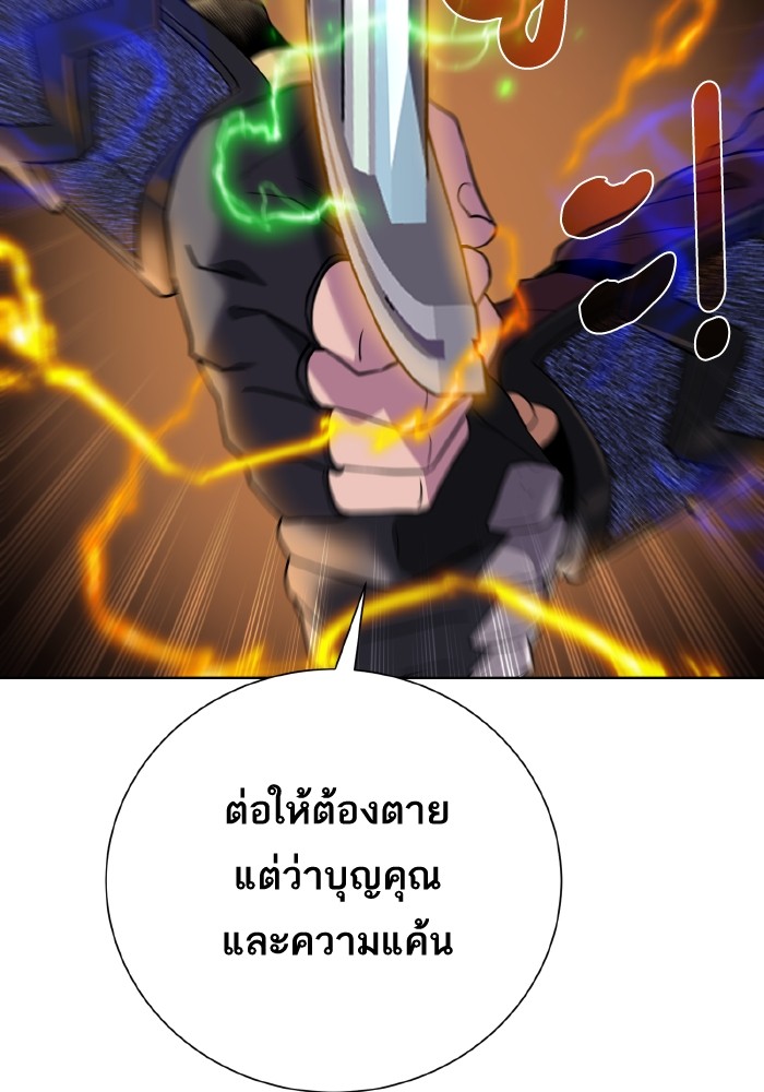 Dungeons & Artifacts ตอนที่ 105 075