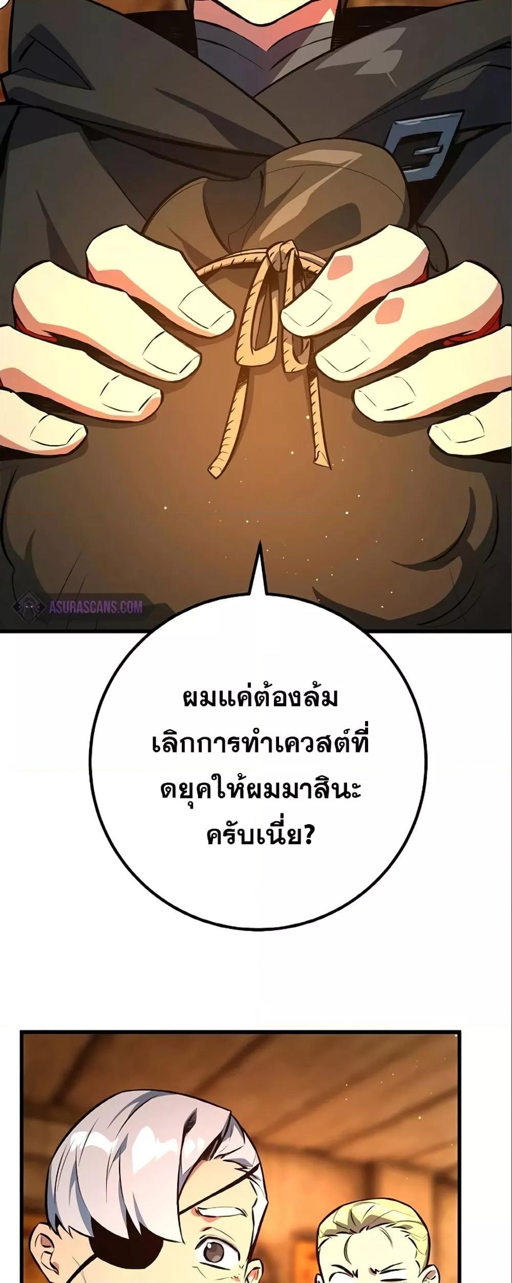 World’s Strongest Troll 28 46