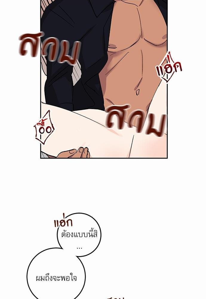 เสือขย้ำจันทร์ 27 26