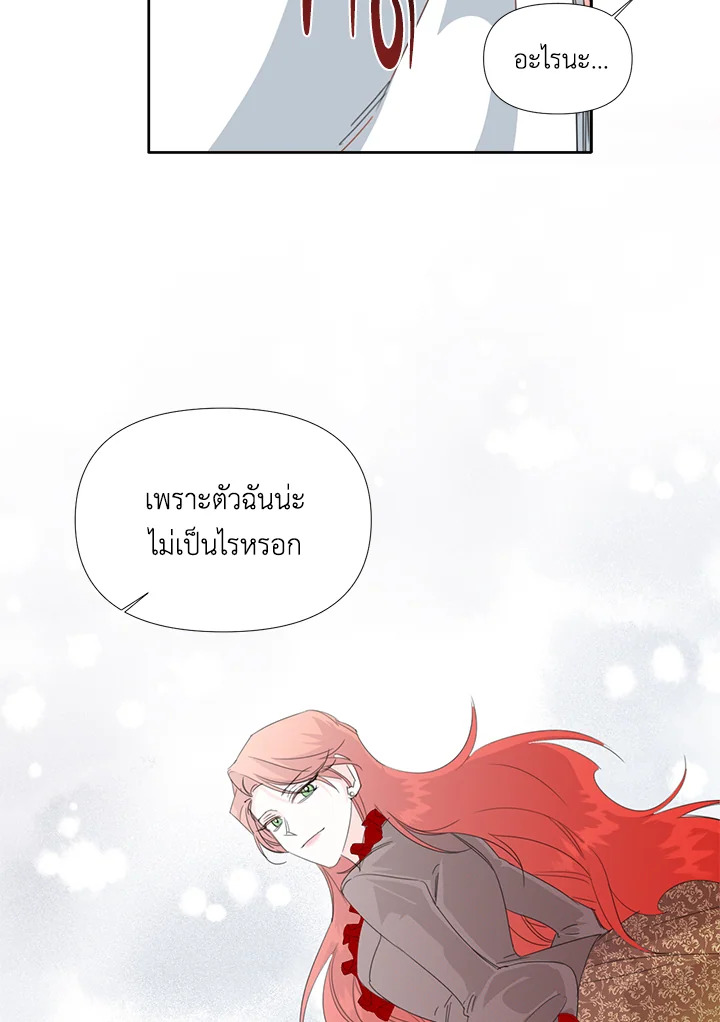 Happy Ending For The Time Limited Villainess 20 30