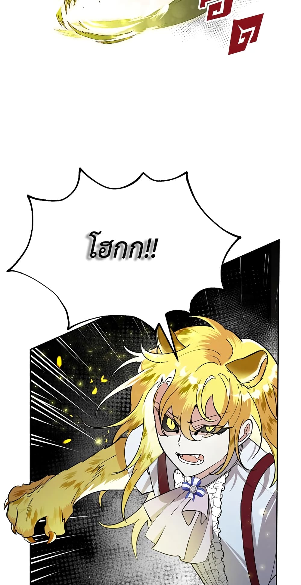 Today the Villainess Has Fun Again à¸•à¸­à¸™à¸—à¸µà¹ˆ 15 (33)