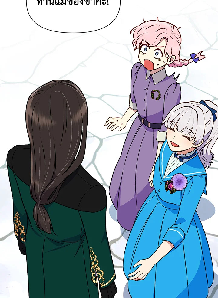 The Monster Duchess and Contract Princess 76 97