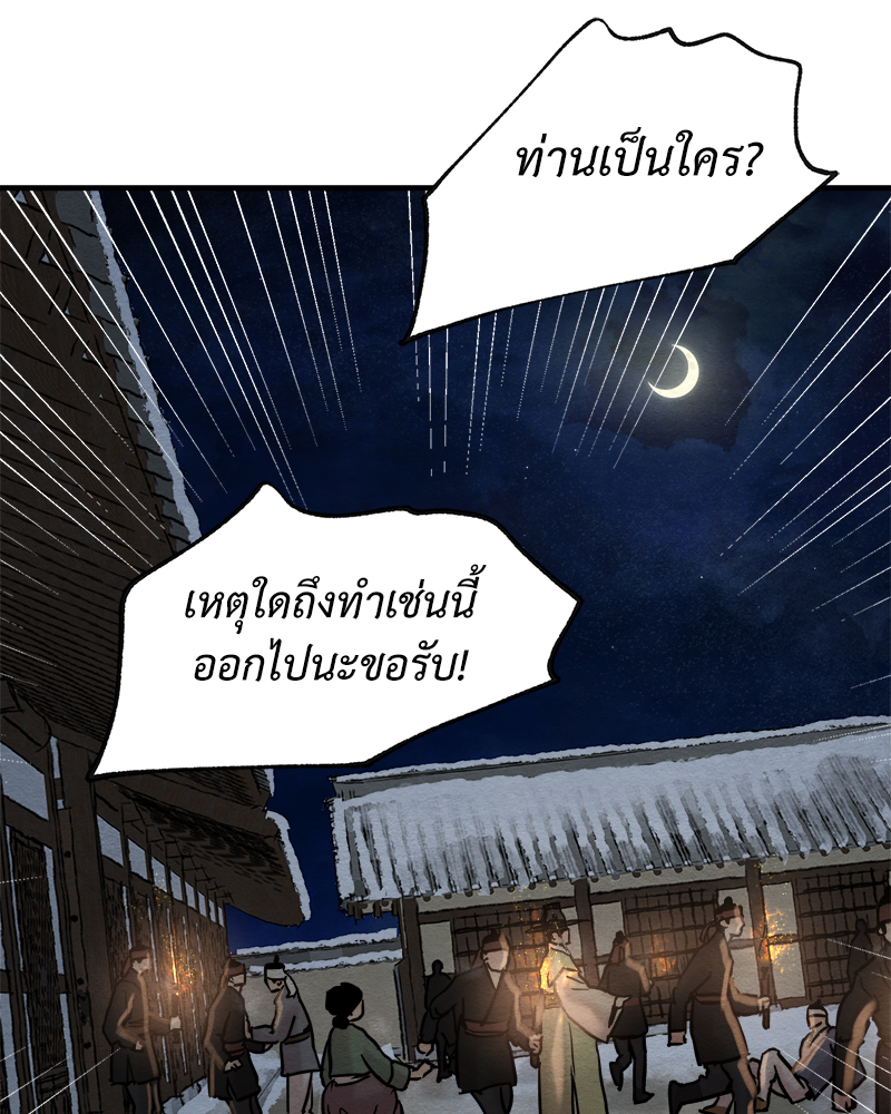 Painter of the Night 115 74