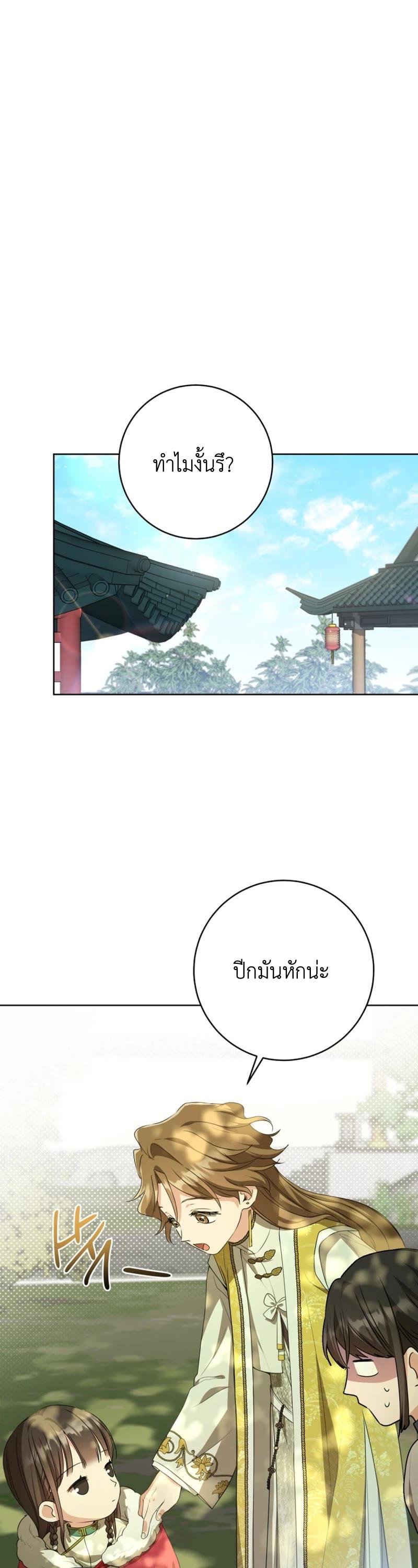 I Became The Despised Granddaughter Of The Murim Family 18 24