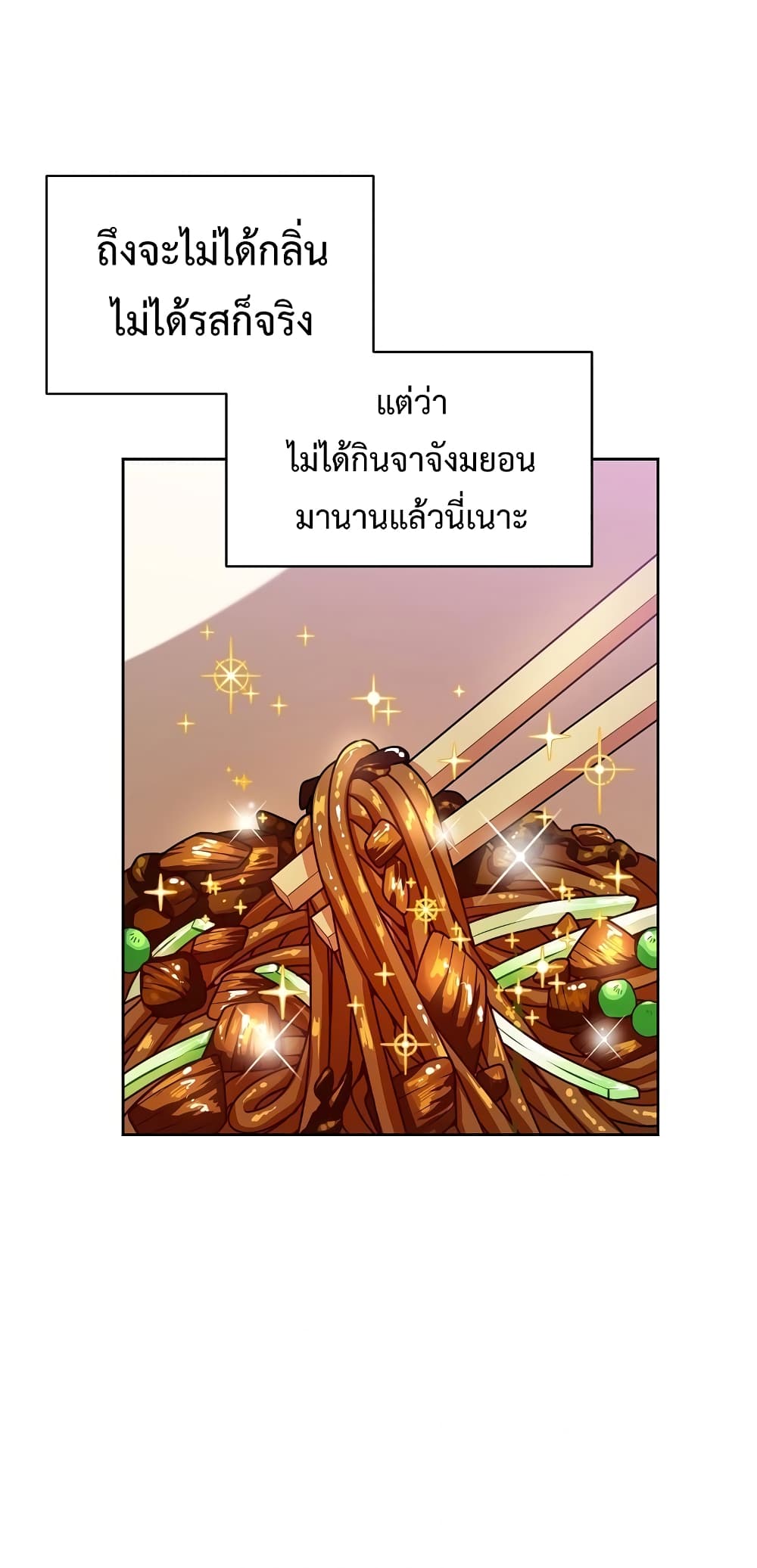 Eat and Go! เธ•เธญเธเธ—เธตเน 37 (62)
