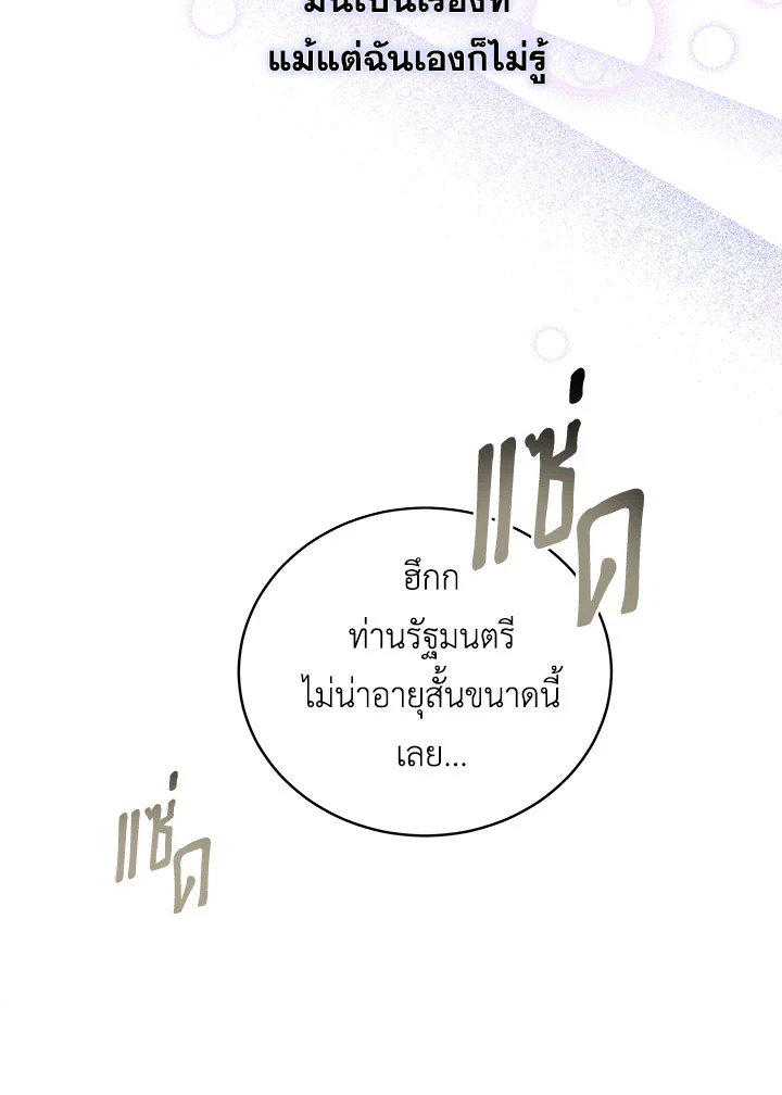 I Have Become The Heroes’ Rival 25 62