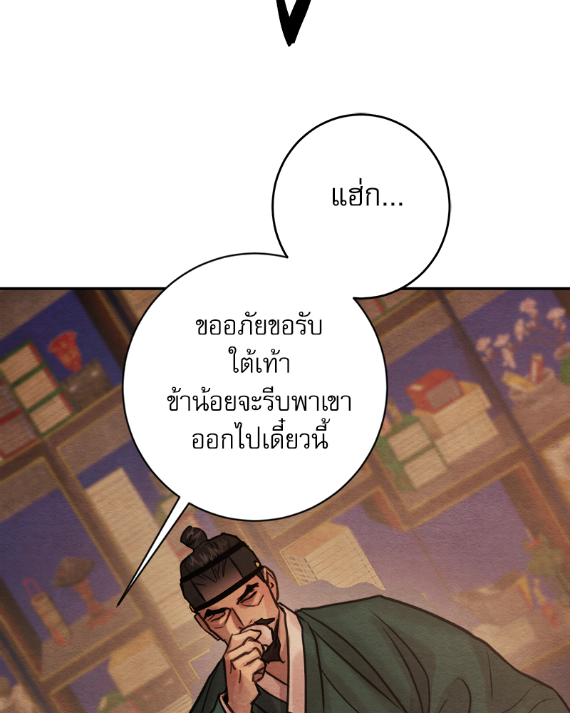 Painter of the Night 126 029