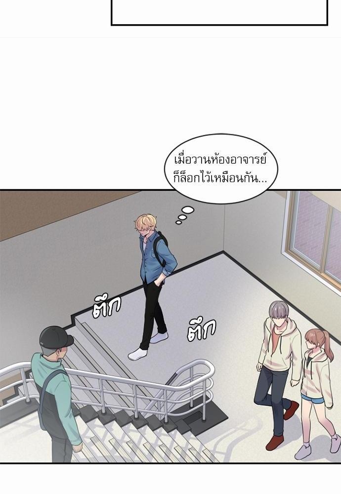 โลกใบที่สอง11 24