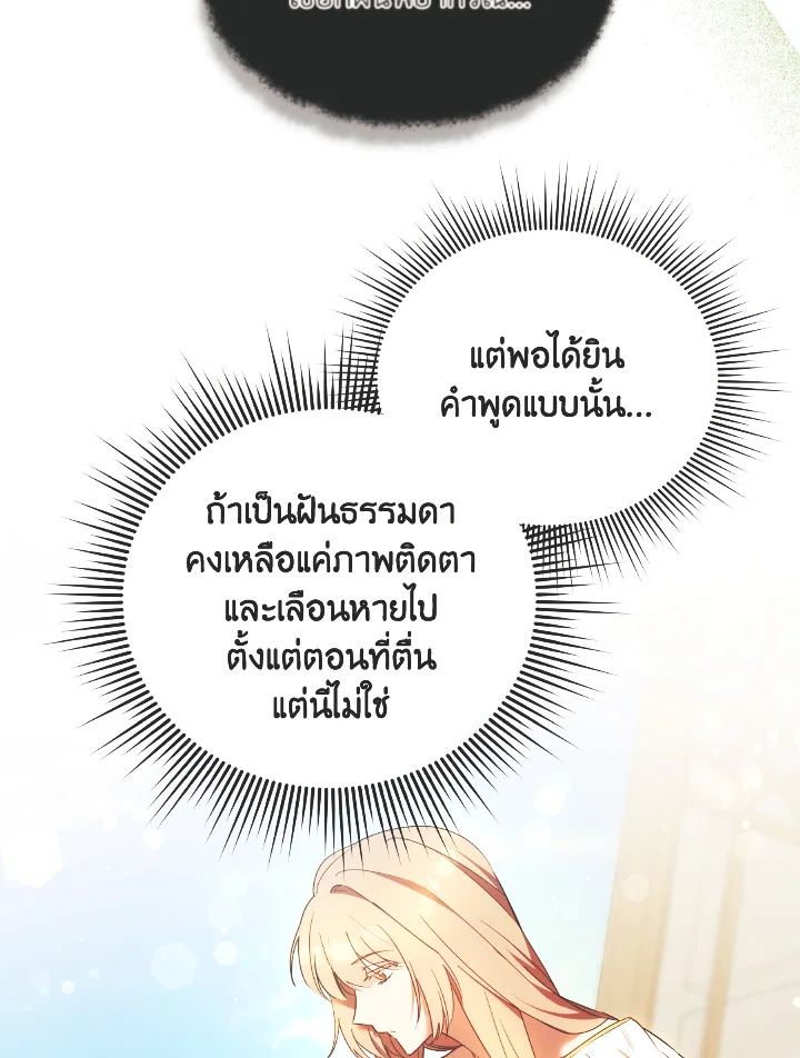 I Just Want My Happy Ending 12 30