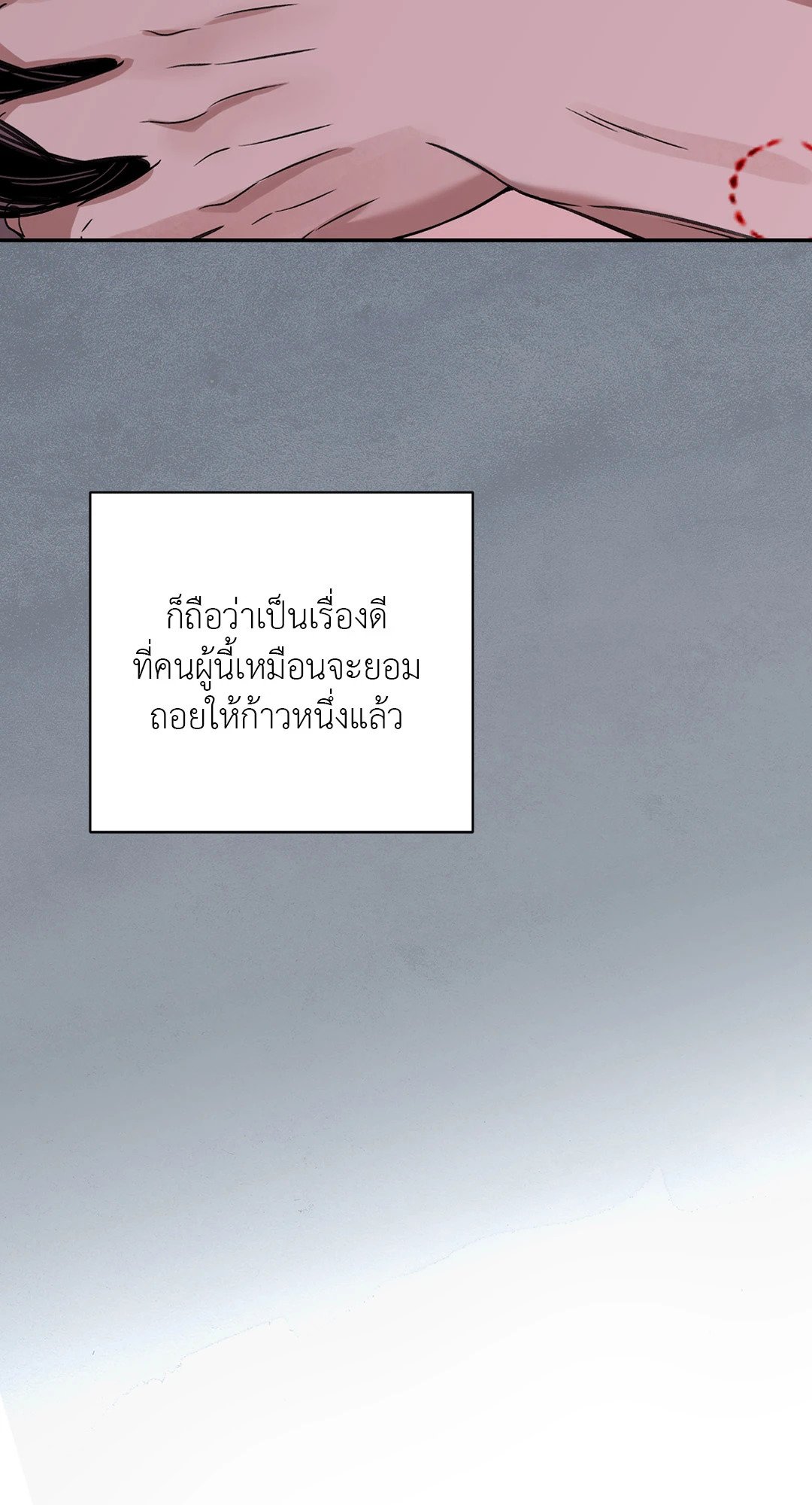บุปผาซ่อนดาบ 37 24