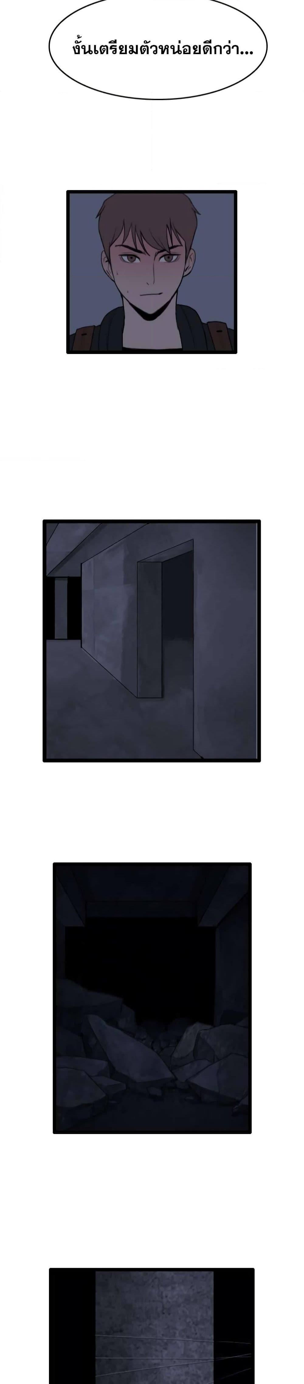 I Picked a Mobile From Another World 28 18