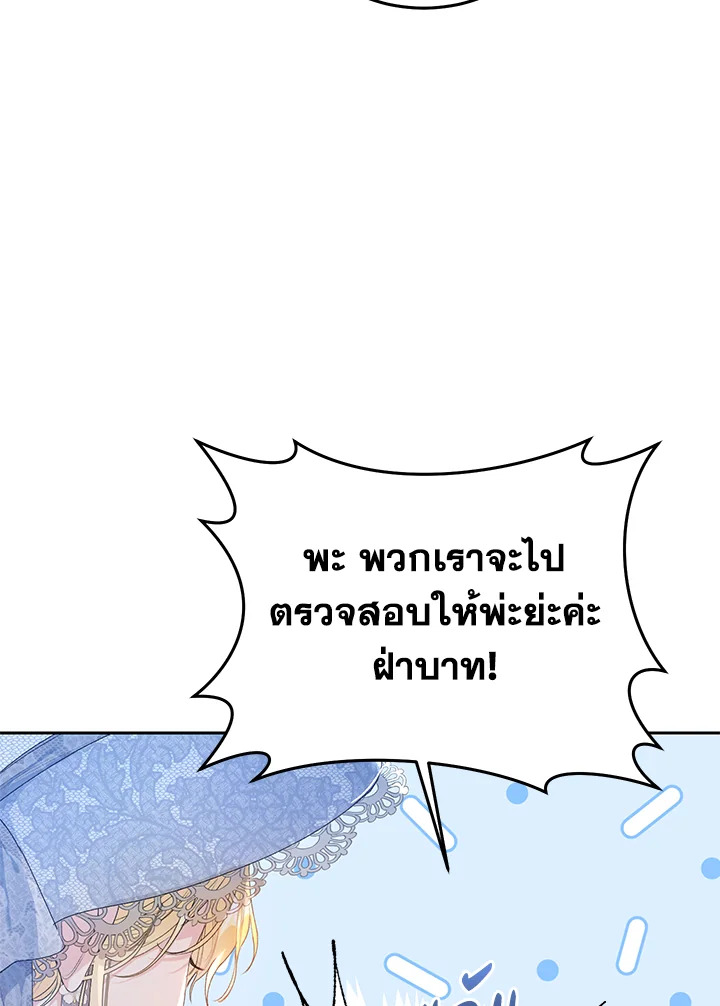 The Villainess Is a Marionette 41 040