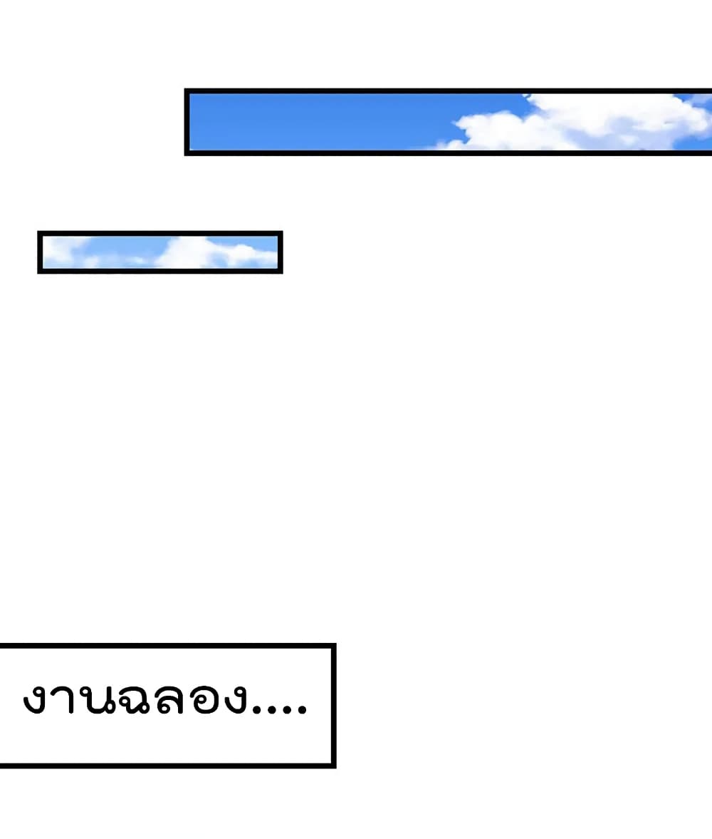 One Hundred Ways to Abuse Scum เธ•เธญเธเธ—เธตเน 60 (4)