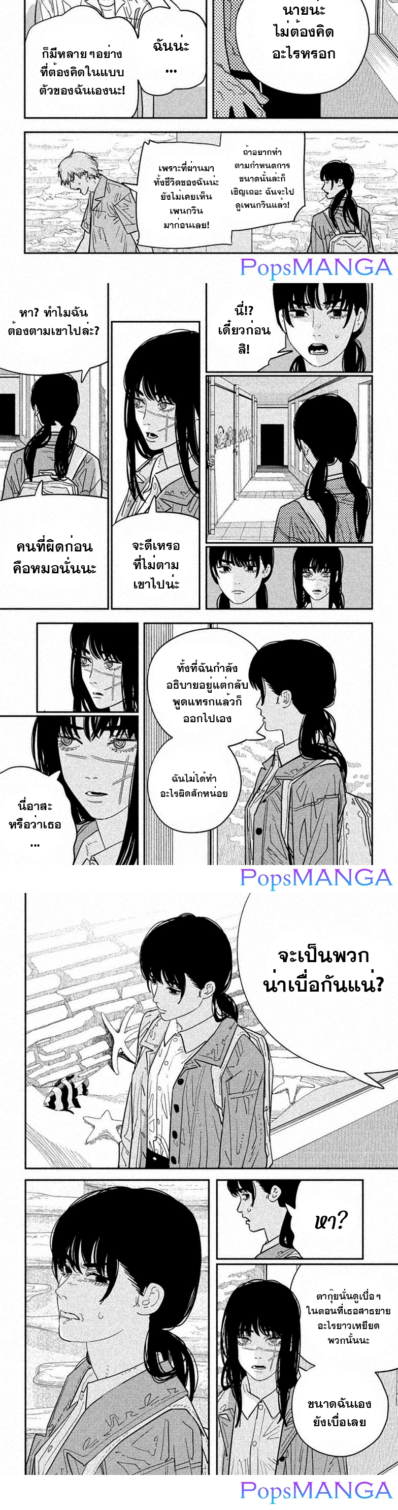 chainsaw man 113.04