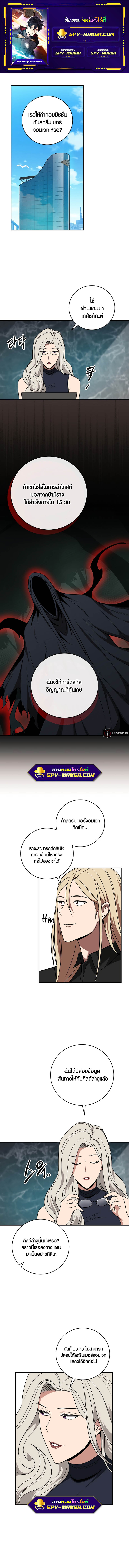 Archmage Streamer 62 01