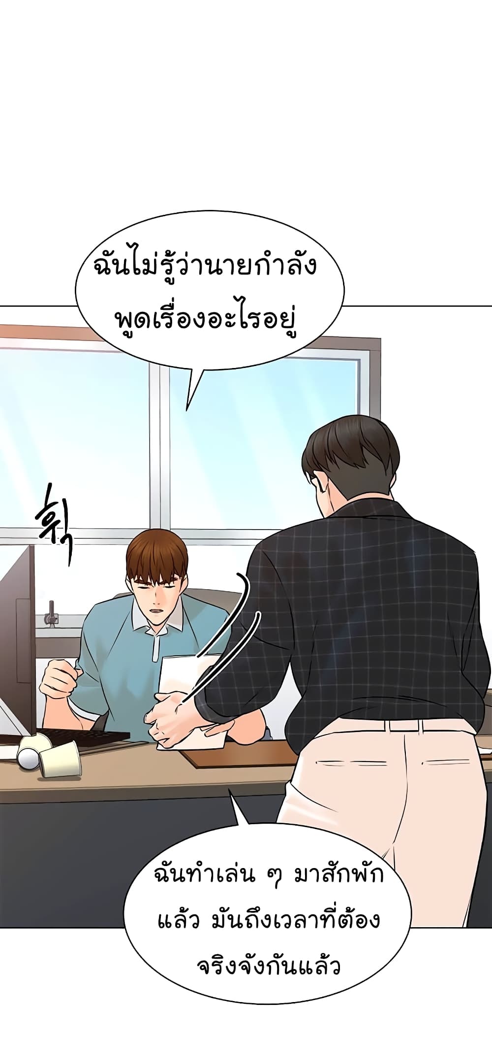 From the Grave and Back ตอนที่ 97 (27)