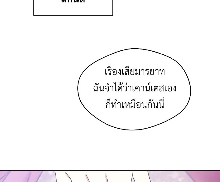 I Became the Male Lead’s Stepmother 13 038