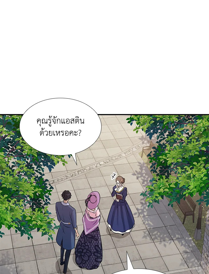 Marriage and Sword 28 115