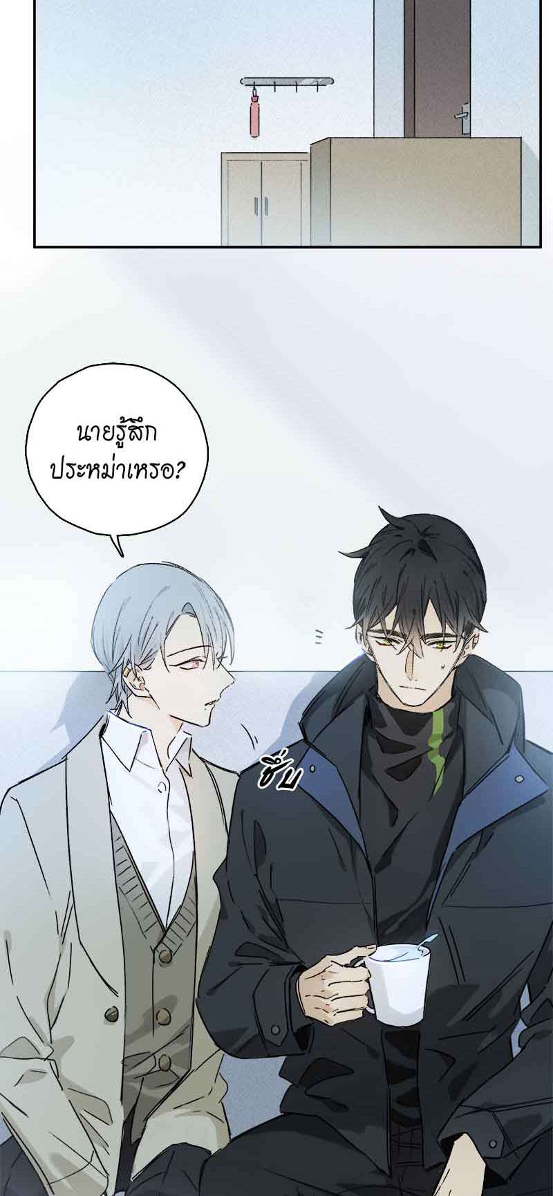 กฎรักแห่งออกัส83 04