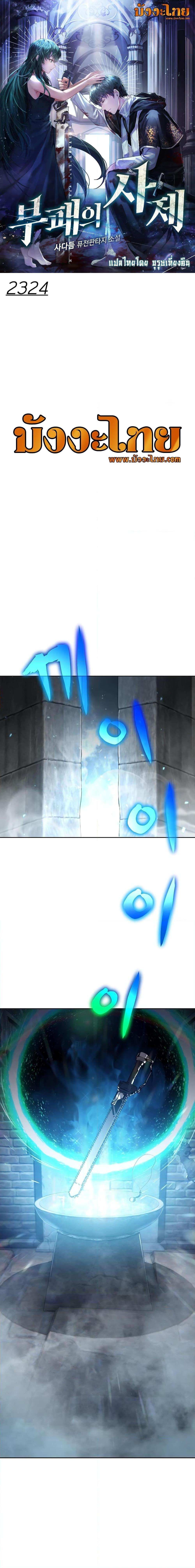 The Priest of Corruption 9 01