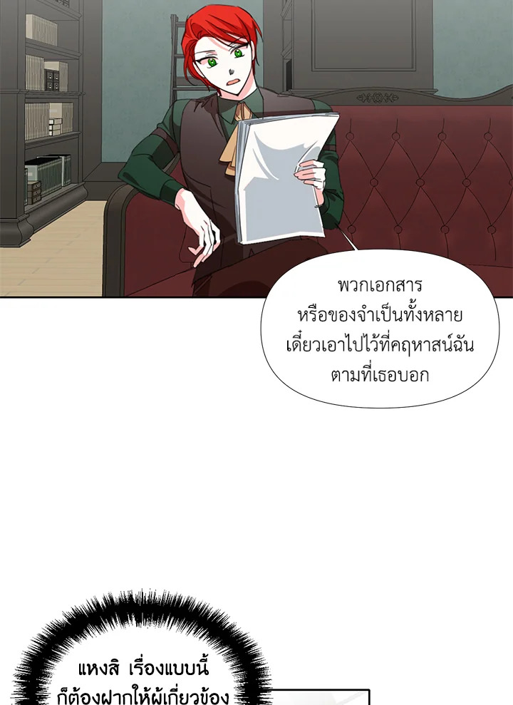 Happy Ending For The Time Limited Villainess 20 19