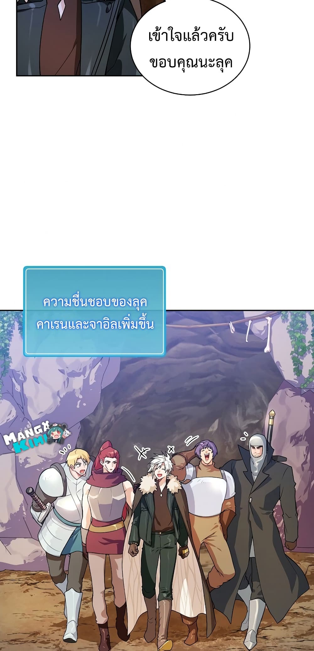 Eat and Go! เธ•เธญเธเธ—เธตเน 37 (49)
