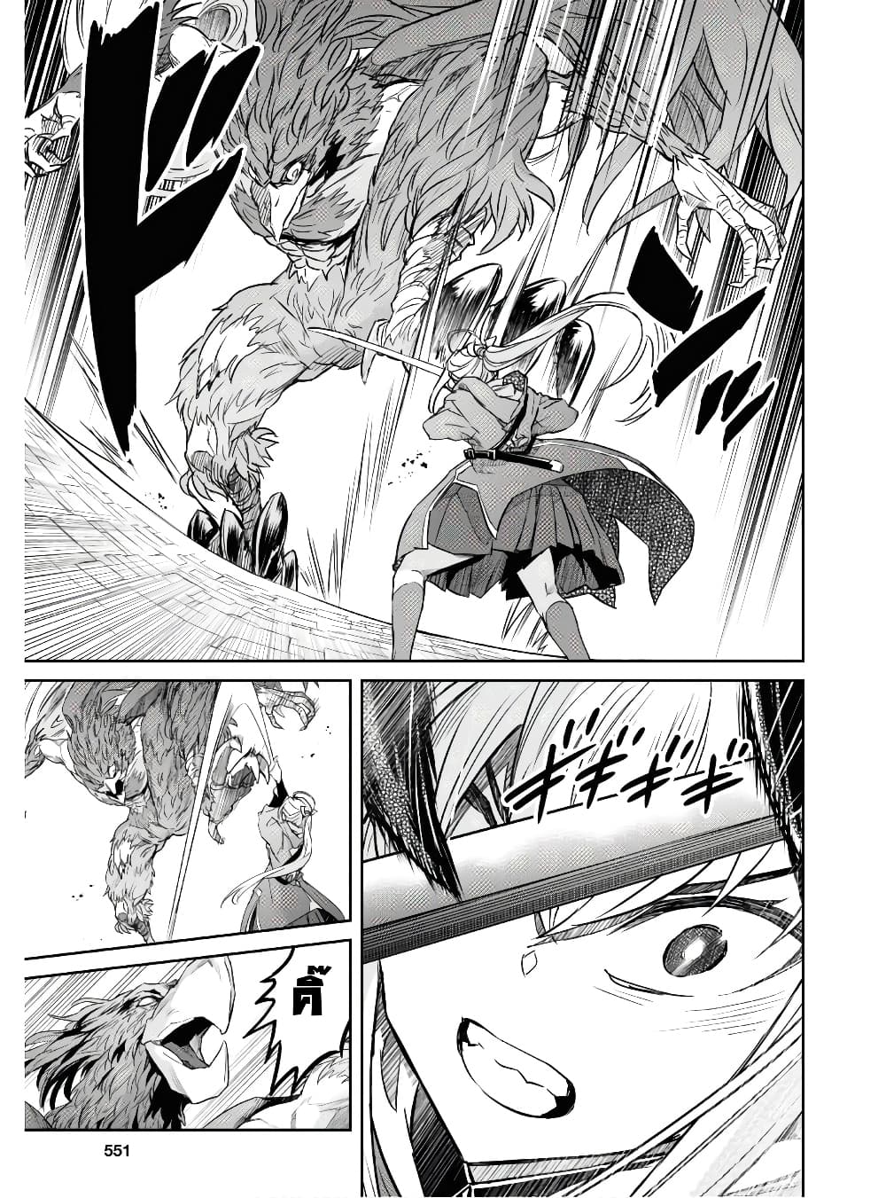 Nanatsu no Maken ga Shihai suru เธ•เธญเธเธ—เธตเน 11.1 (9)